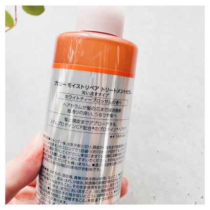 プロリー モイストリペア トリートメントセラム /PRORY/洗い流すヘアトリートメントを使ったクチコミ(4枚目)