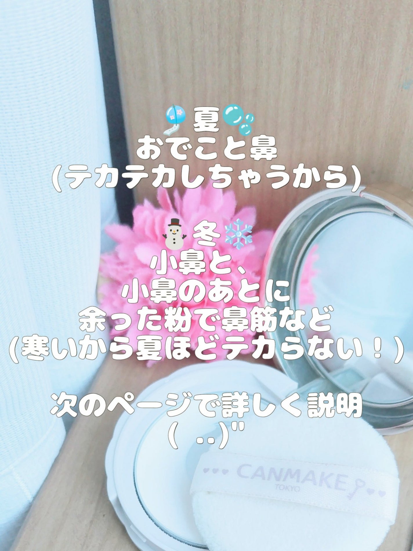 薬用シークレットビューティーパウダー/キャンメイク/フェイスパウダーを使ったクチコミ(6枚目)