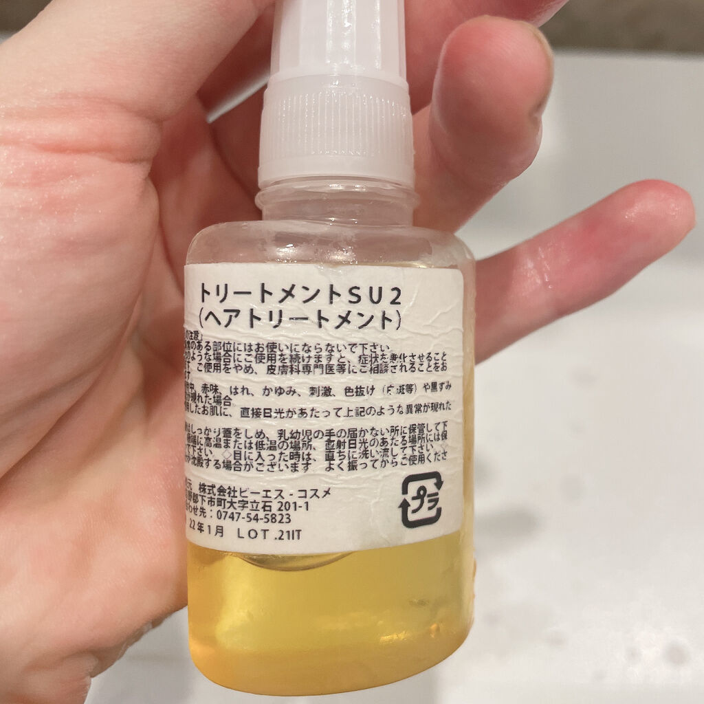 髪のNMF原料混合液/手作り化粧品工房 BS-COSME/アウトバストリートメントを使ったクチコミ（2枚目）