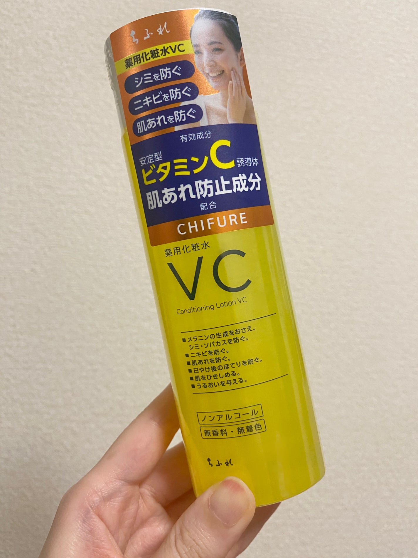 薬用化粧水 VC/ちふれ/化粧水を使ったクチコミ(1枚目)