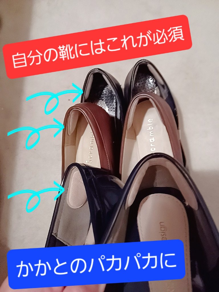  靴ぬげ防止ヒールクッション/フットエステ/レッグ・フットケアを使ったクチコミ（1枚目）