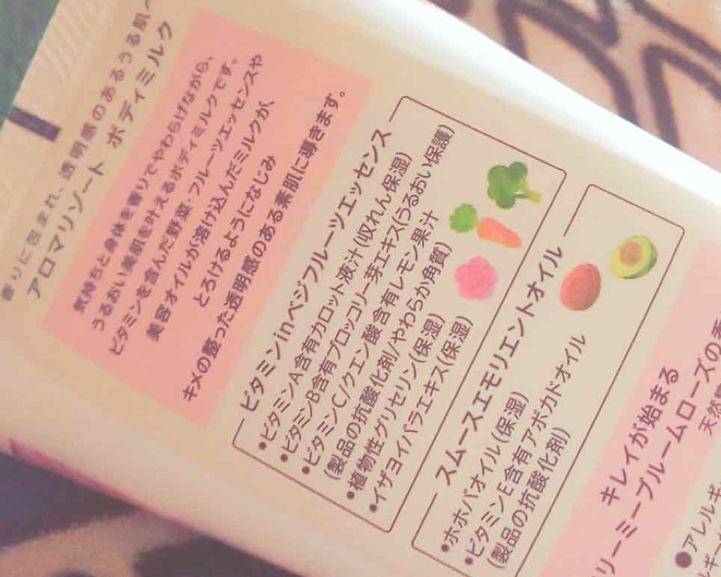 ボディミルク  ファインアップル&ガーデニアの香り/アロマリゾート/ボディミルクを使ったクチコミ（2枚目）