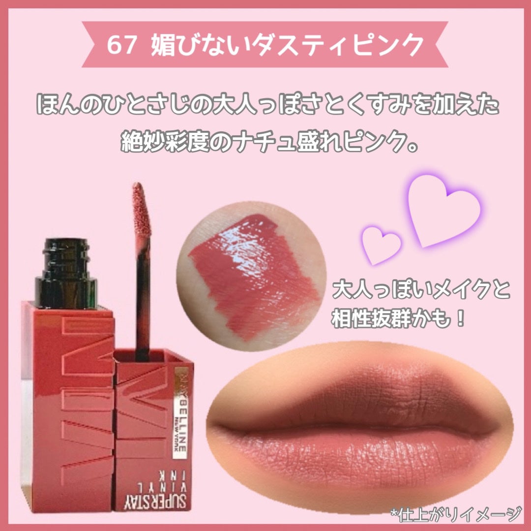 SPステイ ヴィニルインク/MAYBELLINE NEW YORK/口紅を使ったクチコミ(4枚目)