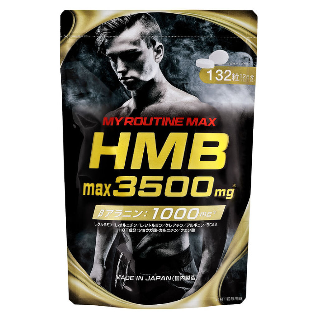 MY ROUTINE MAX HMBmax3500