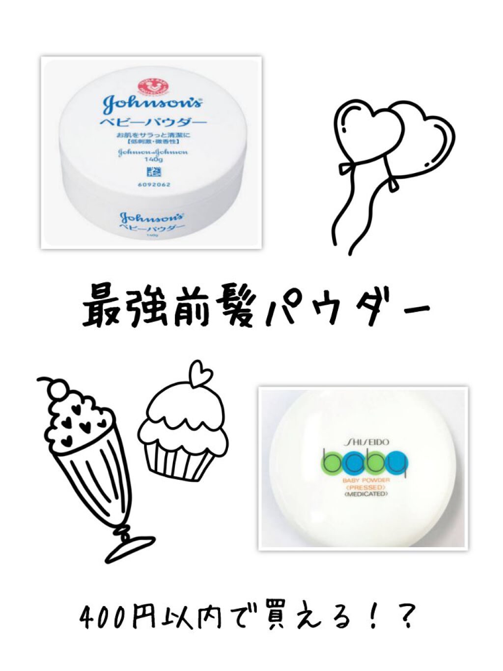 資生堂ベビーパウダー(プレスド)/ベビー/ボディパウダーを使ったクチコミ（1枚目）