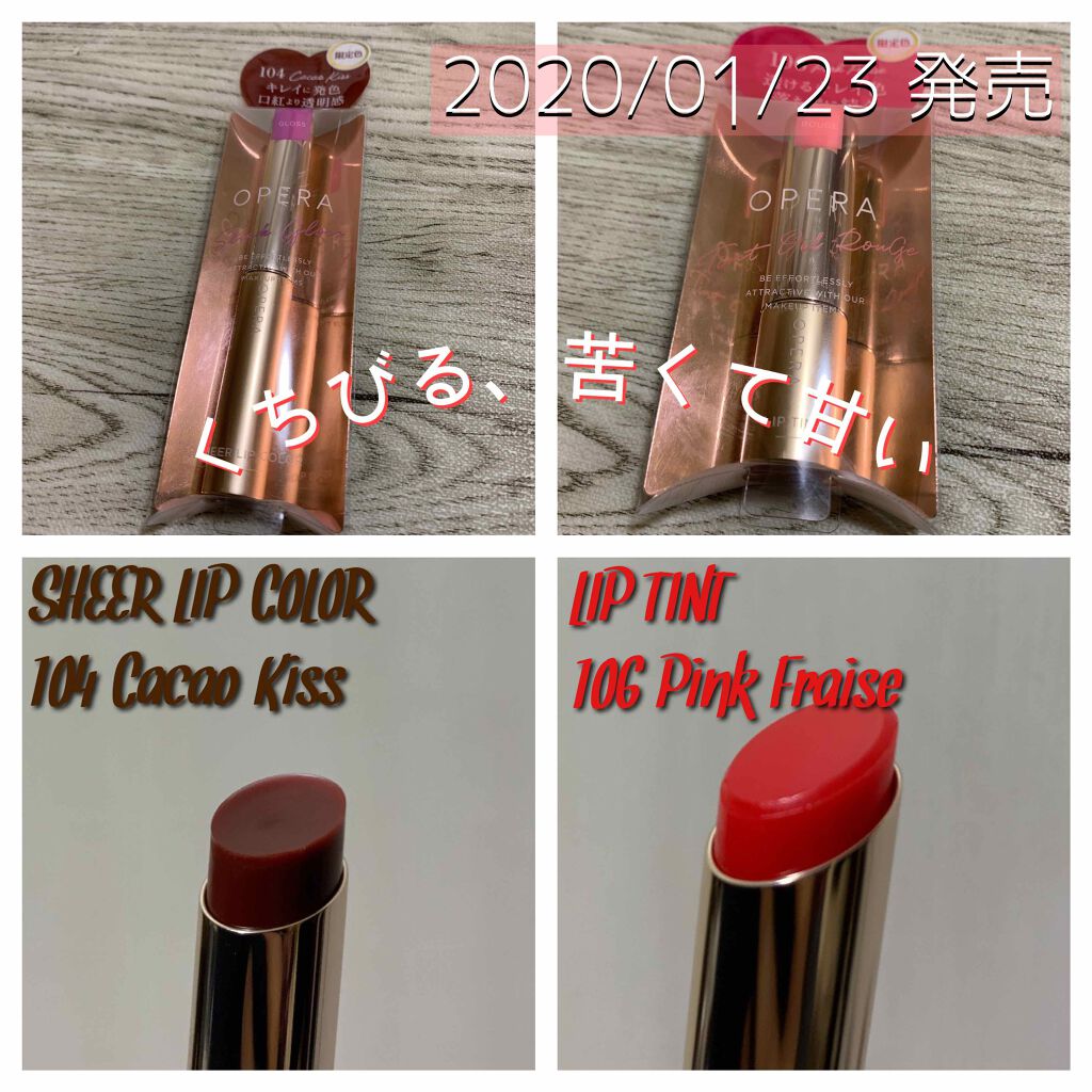 オペラ シアーリップカラー RN/OPERA/リップグロスを使ったクチコミ（1枚目）