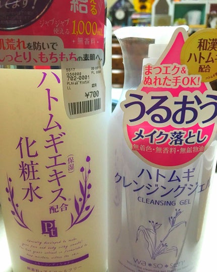 ハトムギ化粧水(ナチュリエ スキンコンディショナー R )/ナチュリエ/化粧水を使ったクチコミ(1枚目)