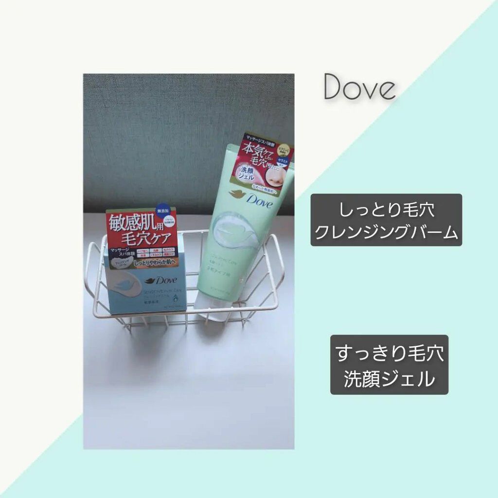 しっとり毛穴ケアクレンジングバーム/ダヴ/クレンジングバームを使ったクチコミ(1枚目)
