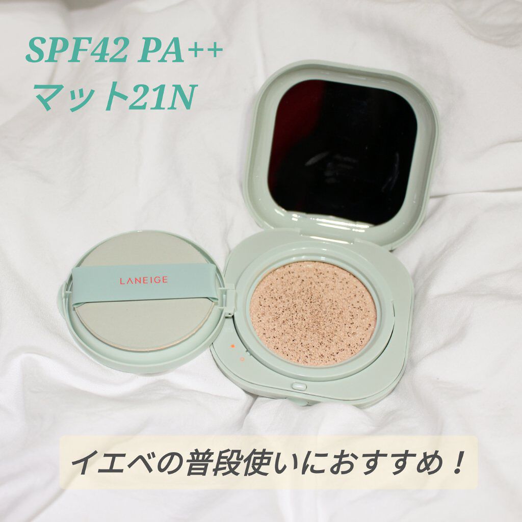 ネオクッション マット/LANEIGE/クッションファンデーションを使ったクチコミ(2枚目)