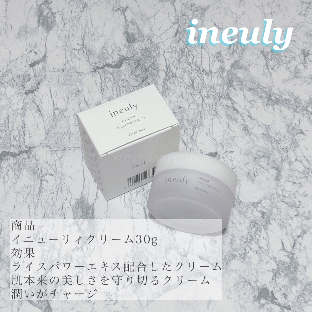 クリーム/ineuly®/フェイスクリームを使ったクチコミ（1枚目）