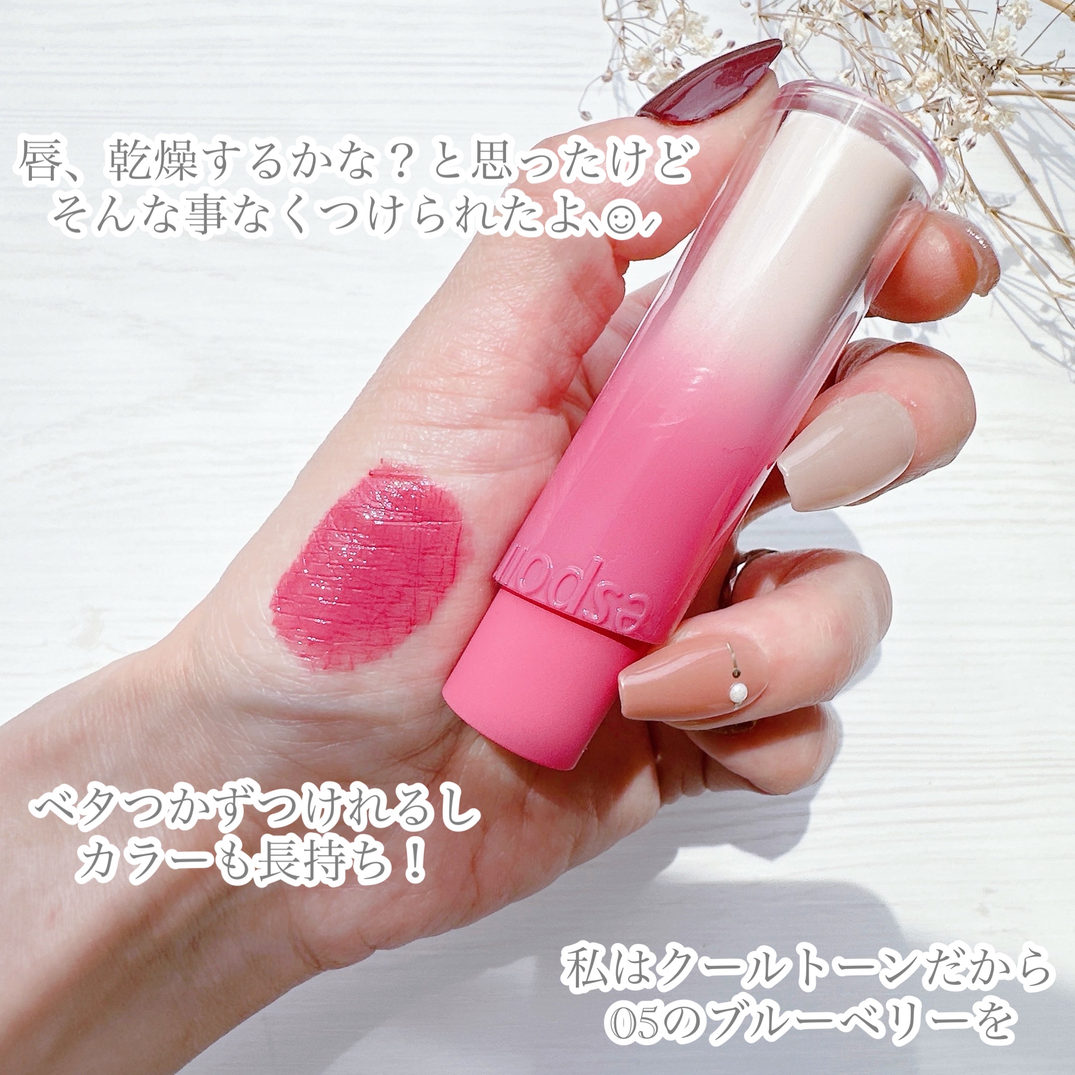 ノーウェアリップスティック バーミンググロー 05 ブルーベリー(Blueberry)/espoir/口紅を使ったクチコミ（3枚目）