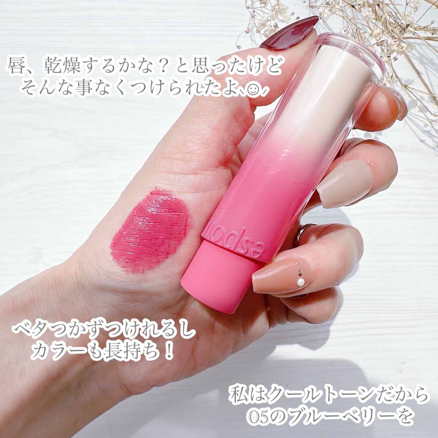 ノーウェアリップスティック バーミンググロー/espoir/口紅を使ったクチコミ(3枚目)