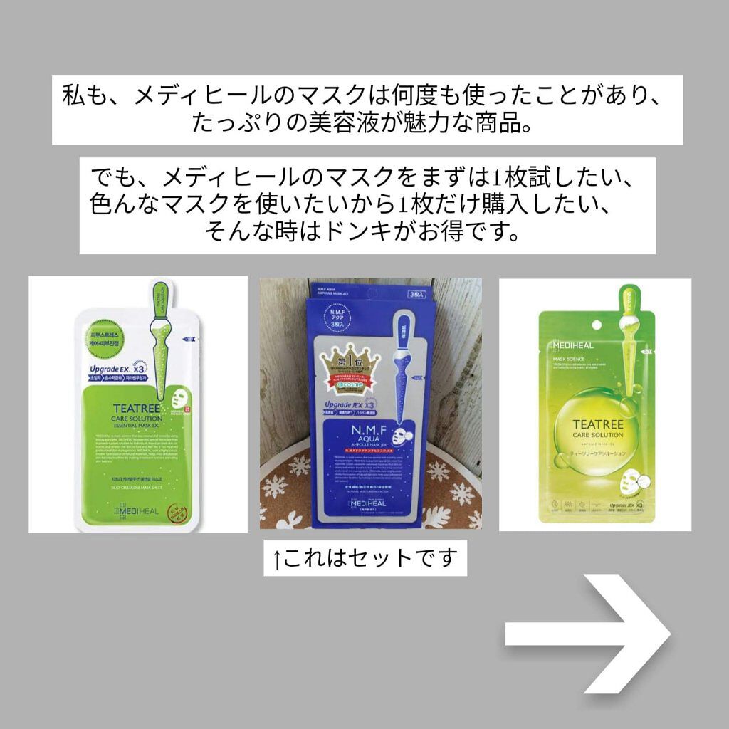 White panda on LIPS 「ドンキで買える安い美容グッズを紹介しました!気になった方はぜひ..」(8枚目)