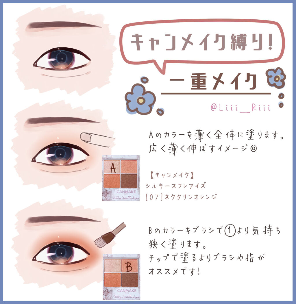 ジュエリーシャドウベール/キャンメイク/アイシャドウパレットを使ったクチコミ（2枚目）