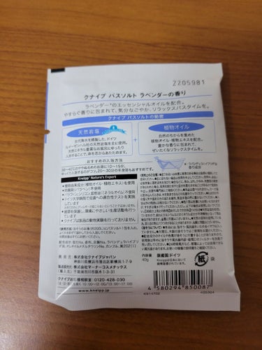 クナイプ クナイプ バスソルト ラベンダーの香りのクチコミ「入浴剤消化しましたm(_ _)m
見た目はオレンジなのに湯船を作ると黄緑に変身しました🛁

天.....」（2枚目）