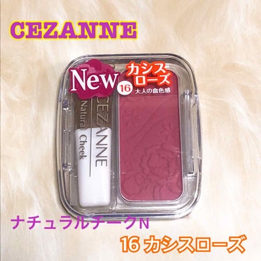 ナチュラル チークN/CEZANNE/パウダーチークを使ったクチコミ（1枚目）