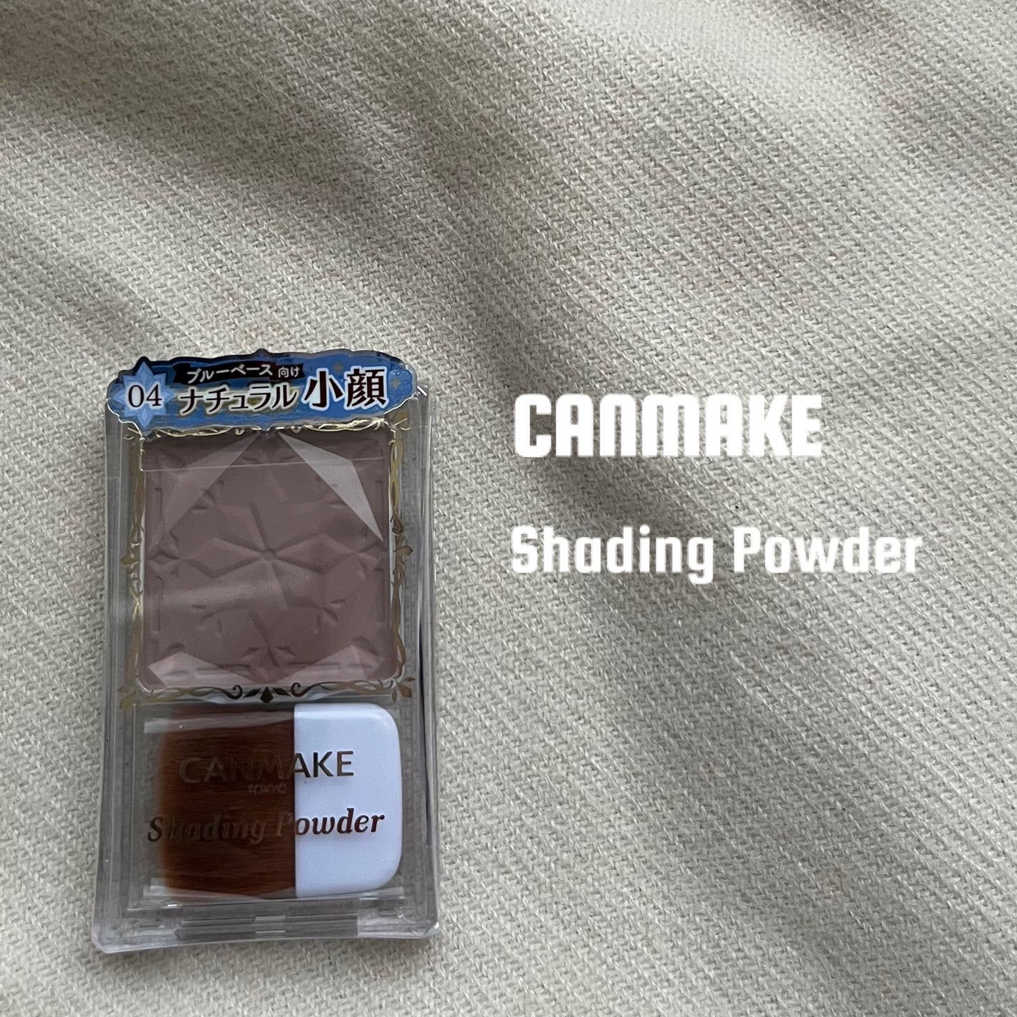 シェーディングパウダー/キャンメイク/シェーディングを使ったクチコミ(1枚目)