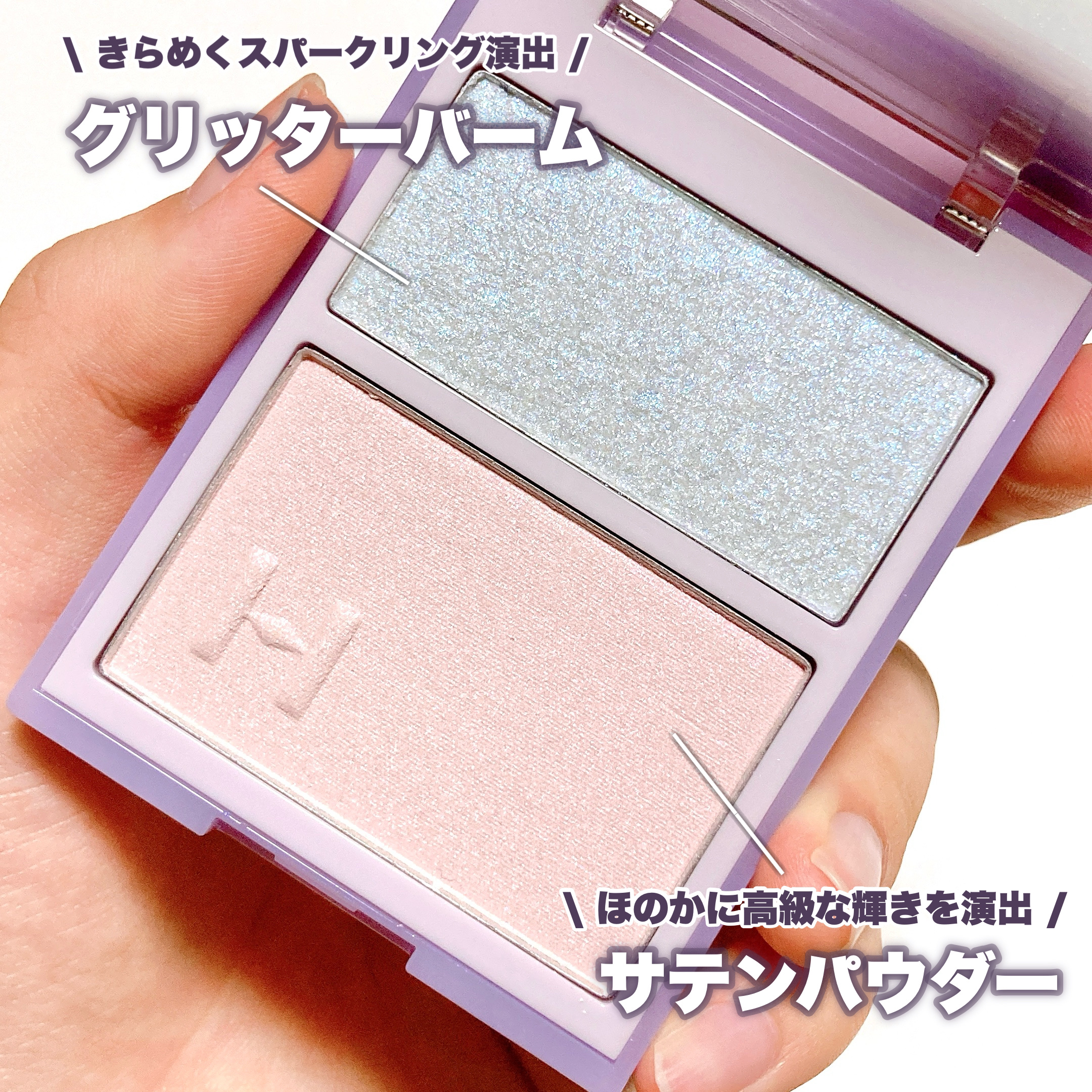 トゥルーディメンションレイヤリングハイライター/hince/パウダーハイライトを使ったクチコミ（3枚目）