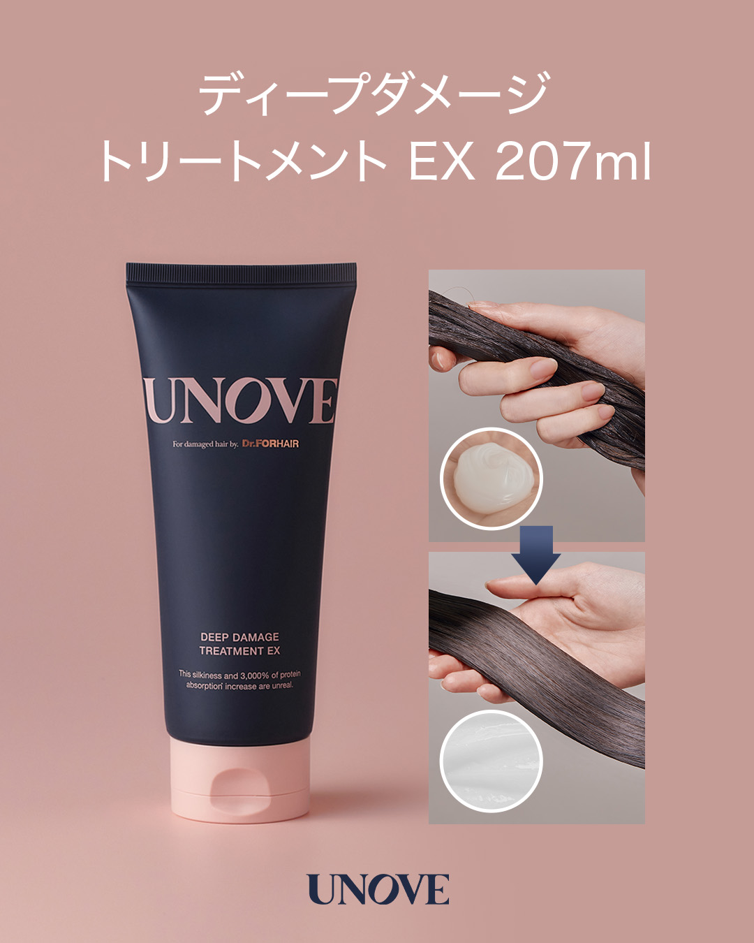 ディープダメージトリートメントEX/UNOVE/洗い流すヘアトリートメントを使ったクチコミ（3枚目）
