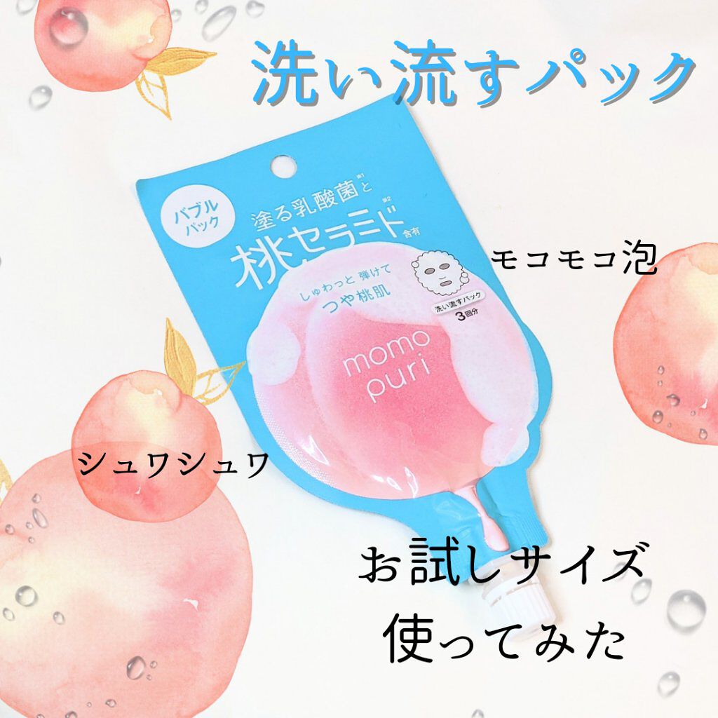 ももぷり フレッシュバブルパック/ももぷり/洗い流すパック・マスクを使ったクチコミ（1枚目）