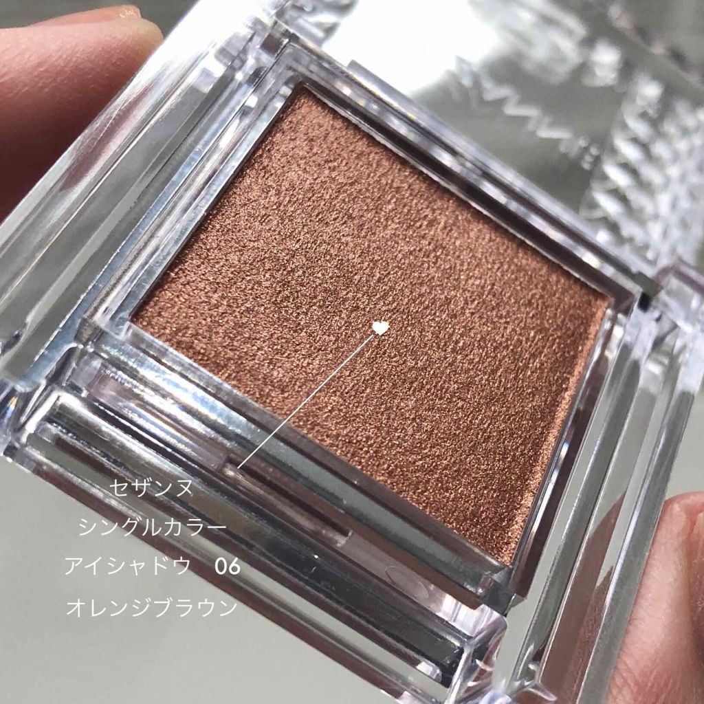 シングルカラーアイシャドウ/CEZANNE/単色アイシャドウを使ったクチコミ（1枚目）