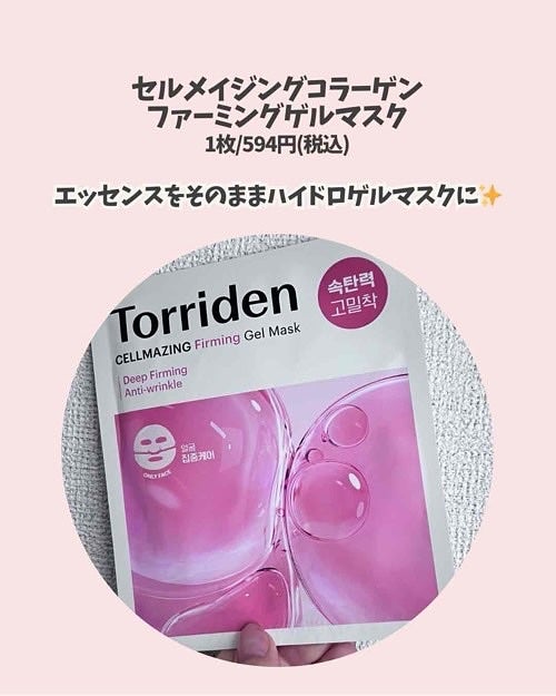 sumiko@フォロバ100 on LIPS 「いつも見ていただきありがとうございます💄今回は、Torride..」(6枚目)