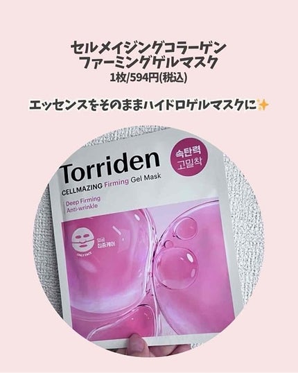 sumiko@フォロバ100 on LIPS 「いつも見ていただきありがとうございます💄今回は、Torride..」(6枚目)