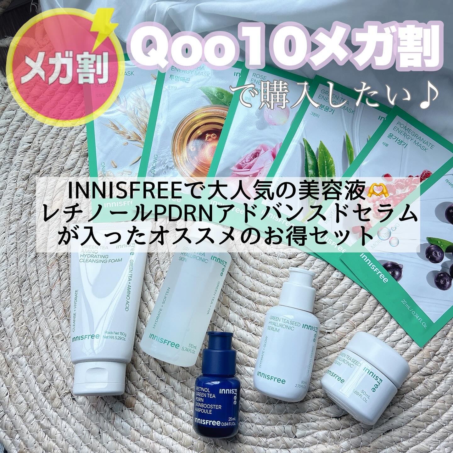 グリーンティーシード　ヒアルロン　クリーム/innisfree/フェイスクリームを使ったクチコミ（1枚目）