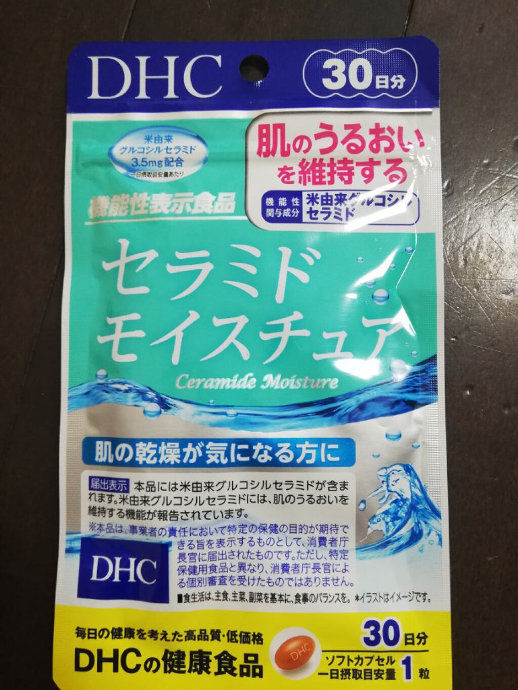 セラミド モイスチュア/DHC/美容サプリメントを使ったクチコミ(1枚目)