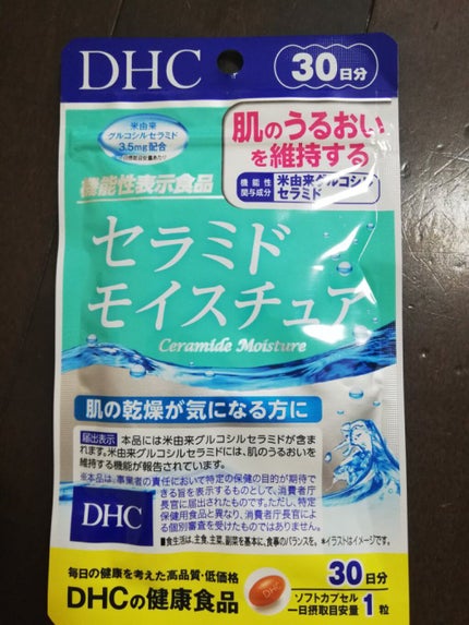 セラミド モイスチュア/DHC/美容サプリメントを使ったクチコミ(1枚目)