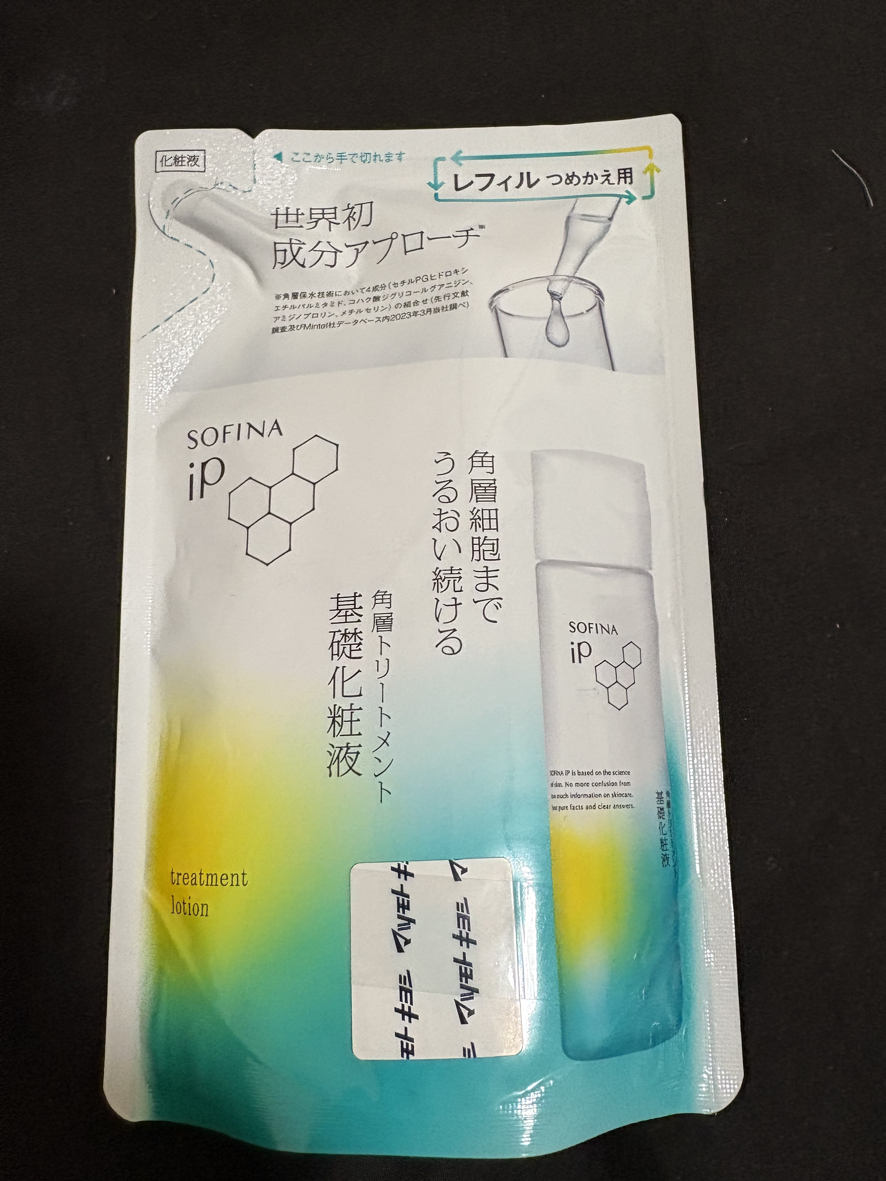 ソフィーナ iP 角層トリートメント 基礎化粧液 レフィル 150ml/SOFINA iP/化粧水を使ったクチコミ（1枚目）