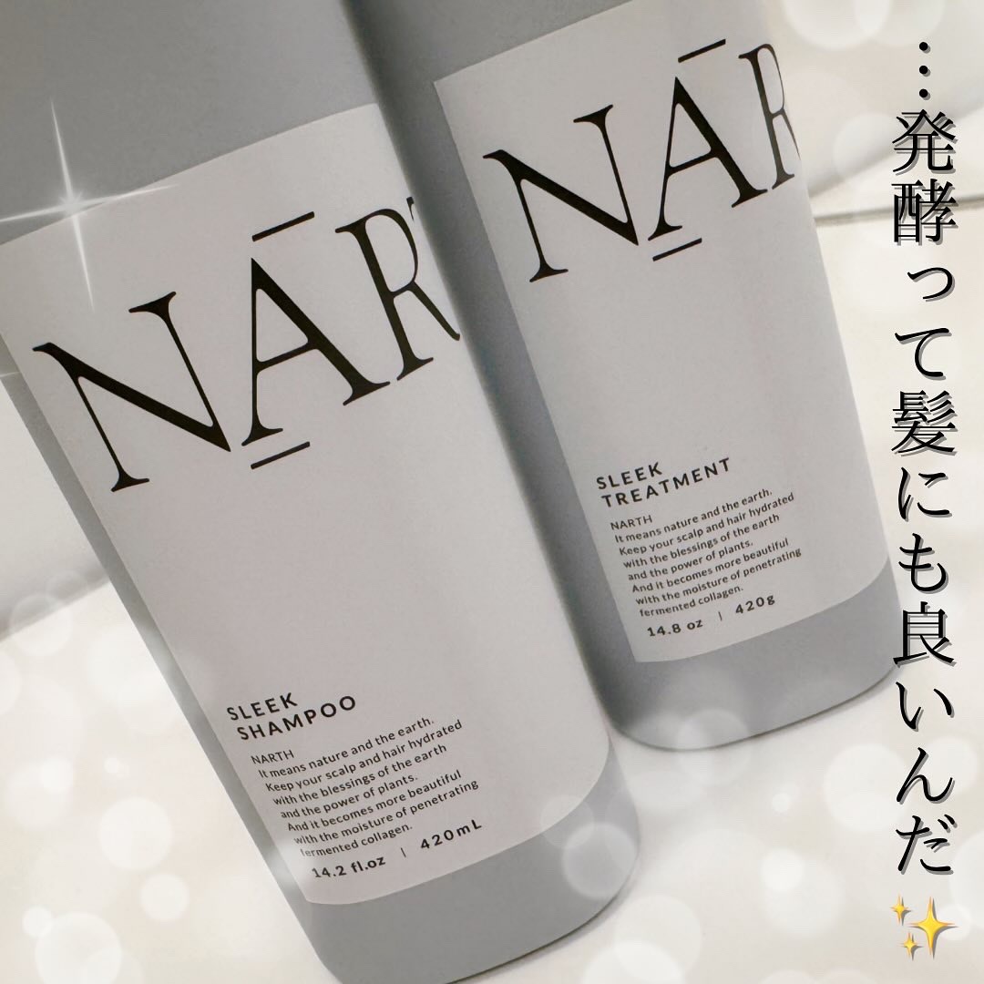 スリーク&リラックスシャンプー／トリートメント/NARTH/市販シャンプーを使ったクチコミ（1枚目）