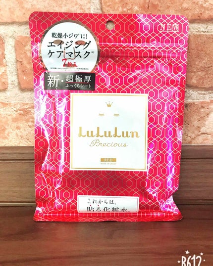 ルルルンプレシャス RED(モイスト)【旧】/ルルルン/シートマスク・パックを使ったクチコミ(1枚目)