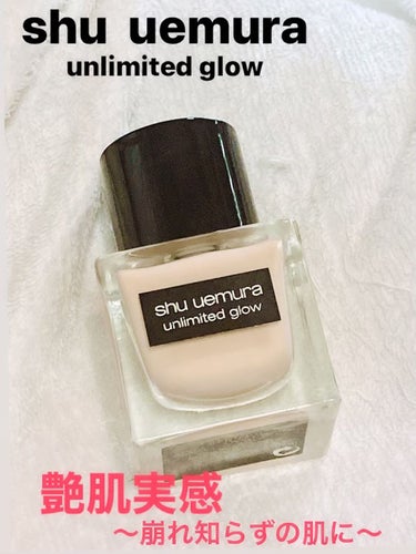 アンリミテッド グロー フルイド 584/shu uemura/リキッドファンデーションを使ったクチコミ（1枚目）