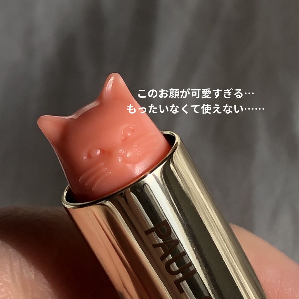 リップスティック ケース N 01 / PAUL & JOE BEAUTE(ポールアンド