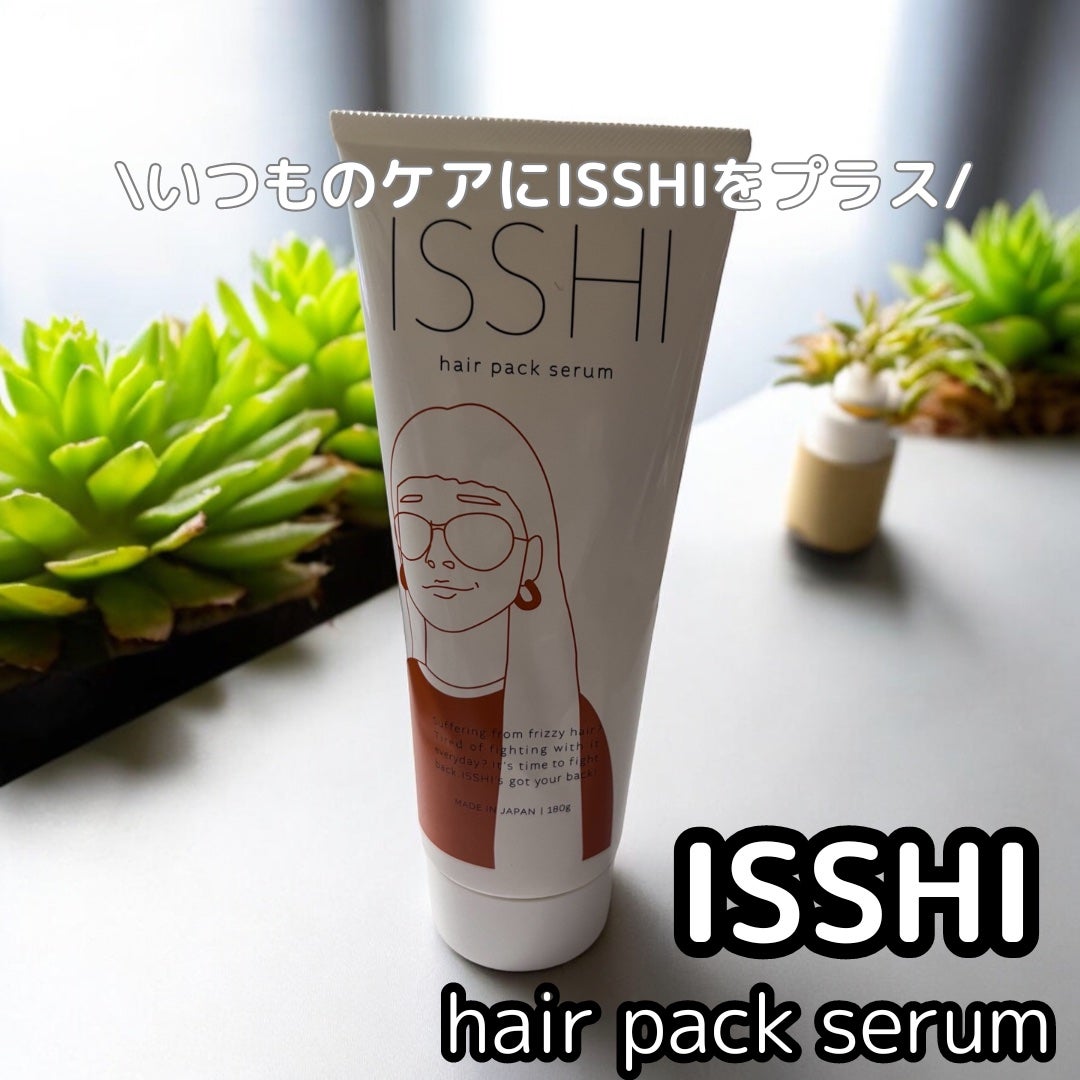 イッシ ヘアパックセラム/ISSHI/ヘアマスク・ヘアパックを使ったクチコミ(1枚目)