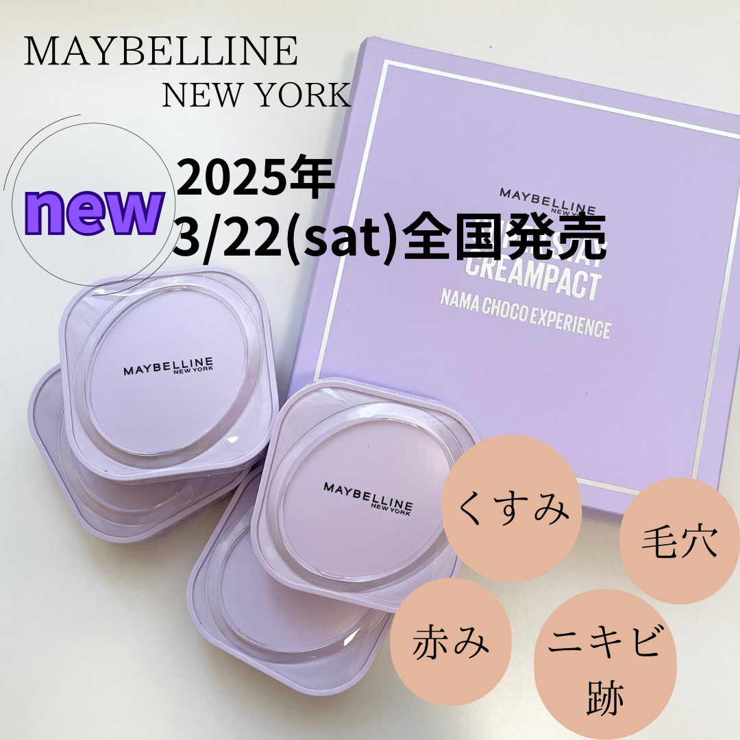 SPステイ クリームパクト ファンデーション/MAYBELLINE NEW YORK/クリーム・エマルジョンファンデーションを使ったクチコミ（3枚目）