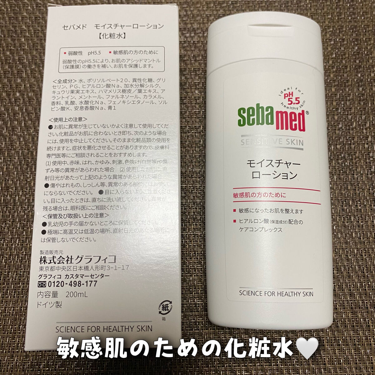 モイスチャーローション/セバメド/化粧水を使ったクチコミ（2枚目）
