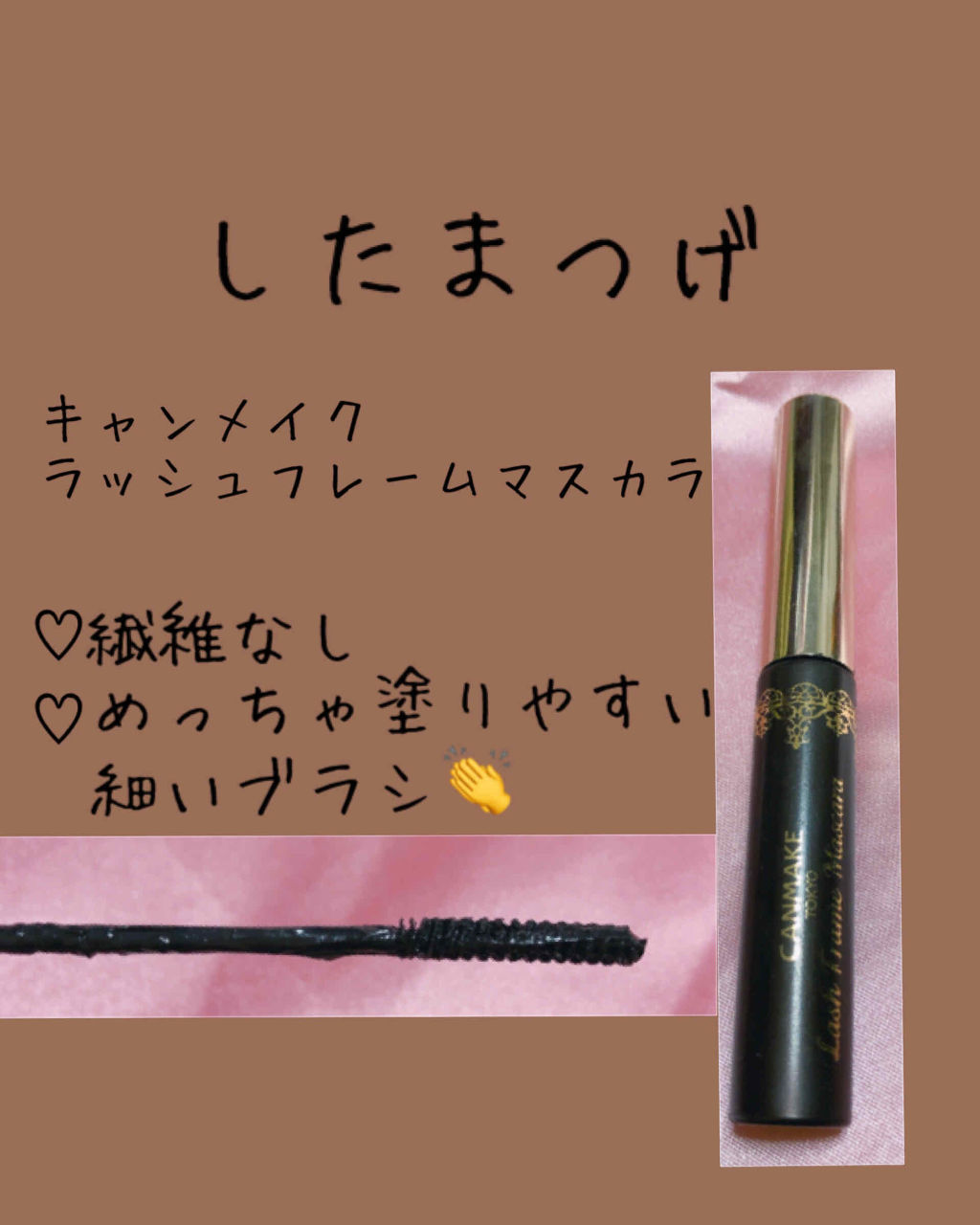 ラッシュフレームマスカラ/キャンメイク/マスカラを使ったクチコミ（3枚目）