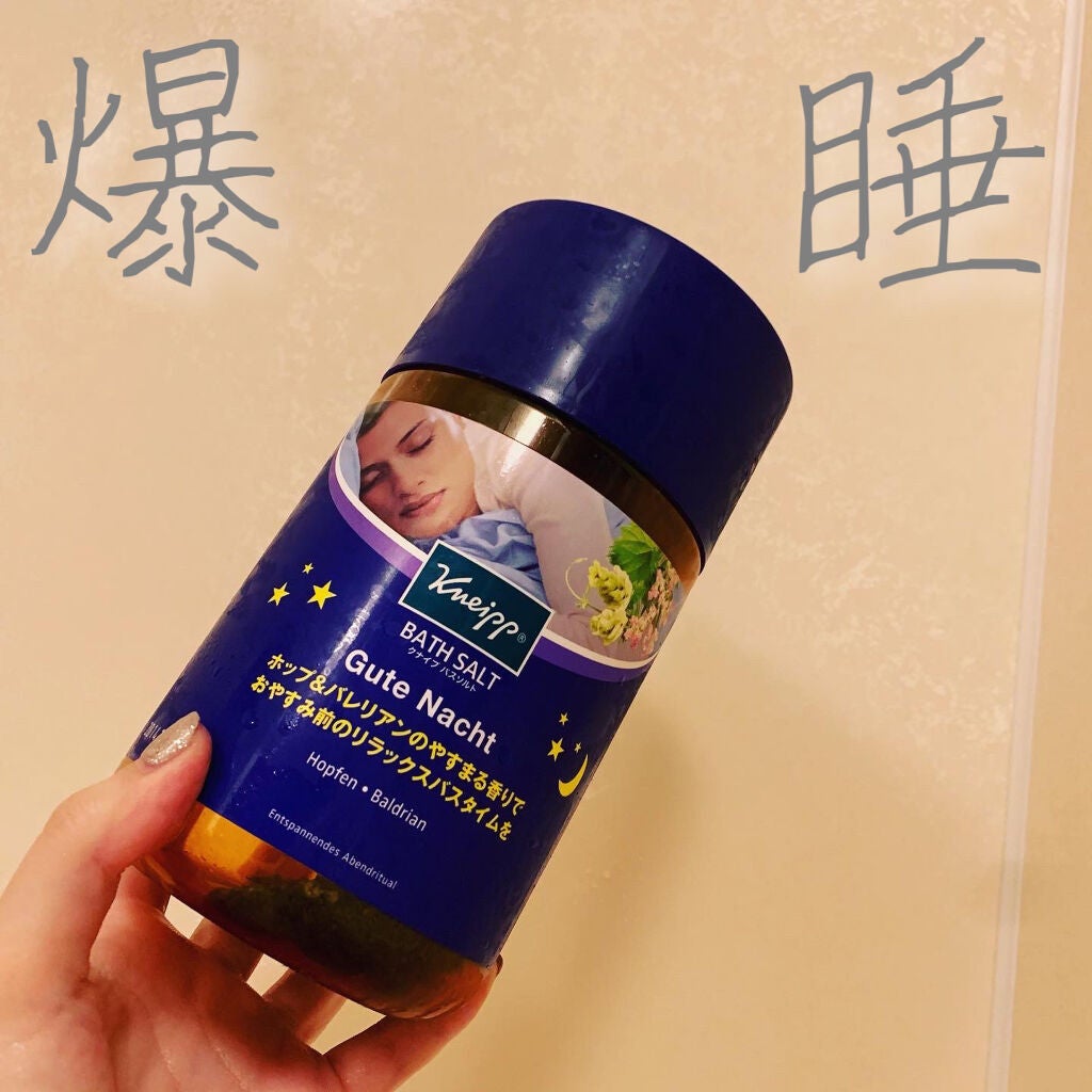 クナイプ グーテナハト バスソルト ホップ&バレリアンの香り/クナイプ/無機塩系入浴剤を使ったクチコミ(1枚目)