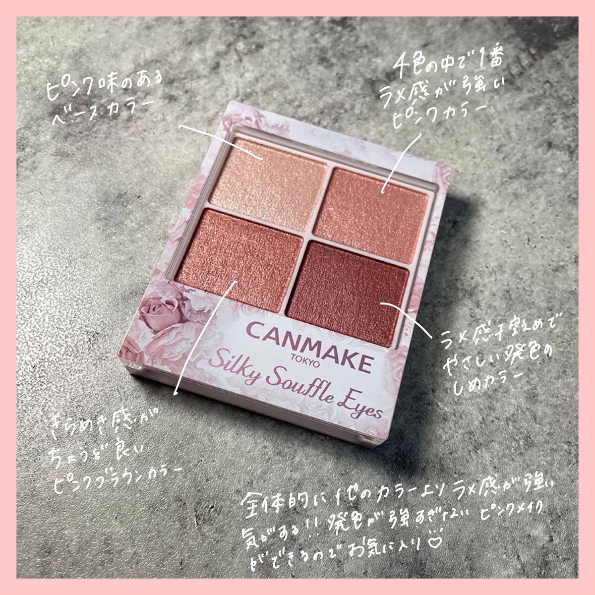 シルキースフレアイズ/キャンメイク/アイシャドウパレットを使ったクチコミ(2枚目)