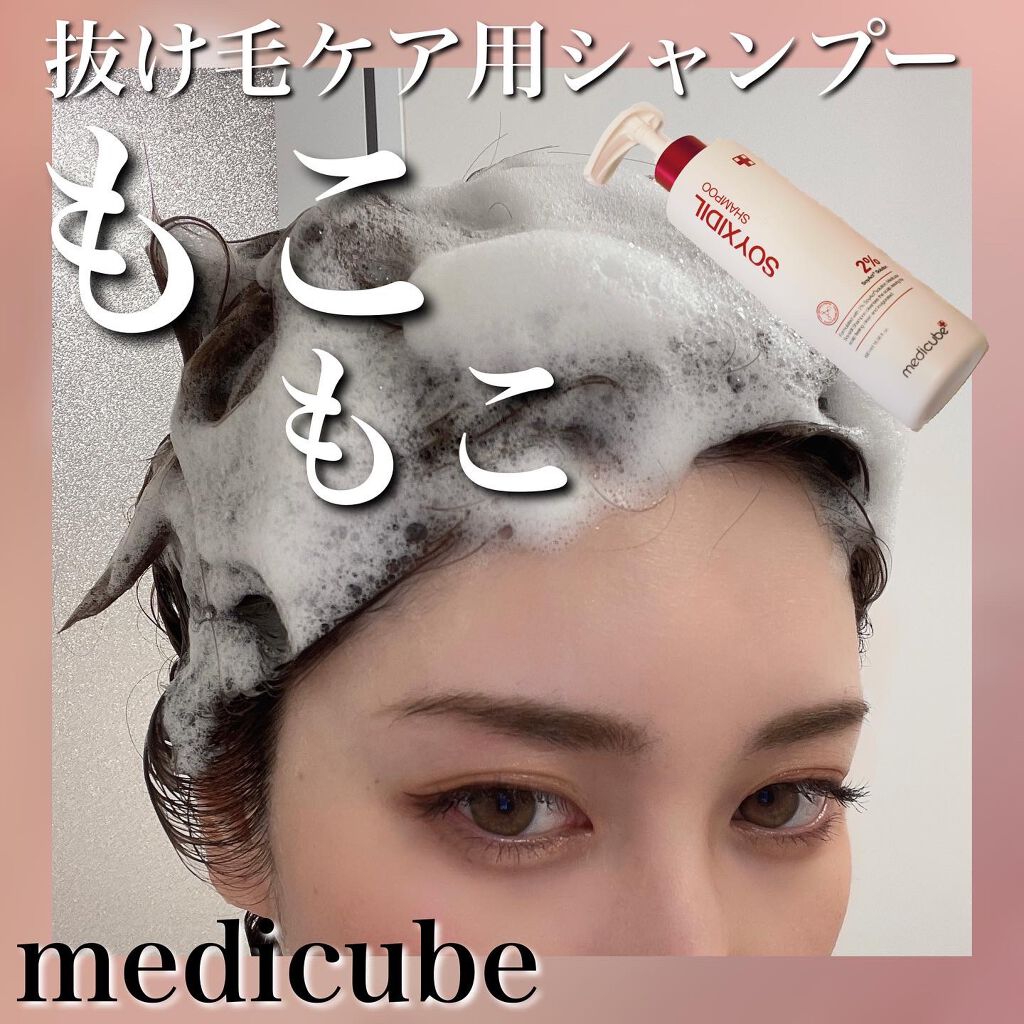 イソフラボンシャンプー/MEDICUBE/市販シャンプーを使ったクチコミ（1枚目）