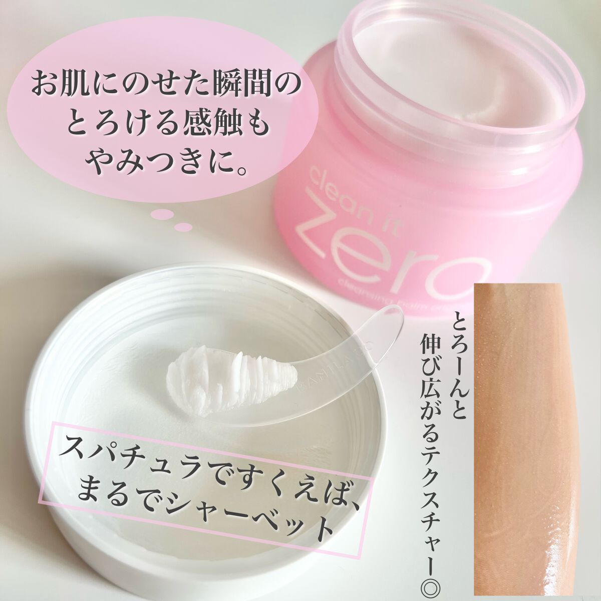 クリーンイットゼロ クレンジングバーム オリジナル/BANILA CO/クレンジングバームを使ったクチコミ(2枚目)