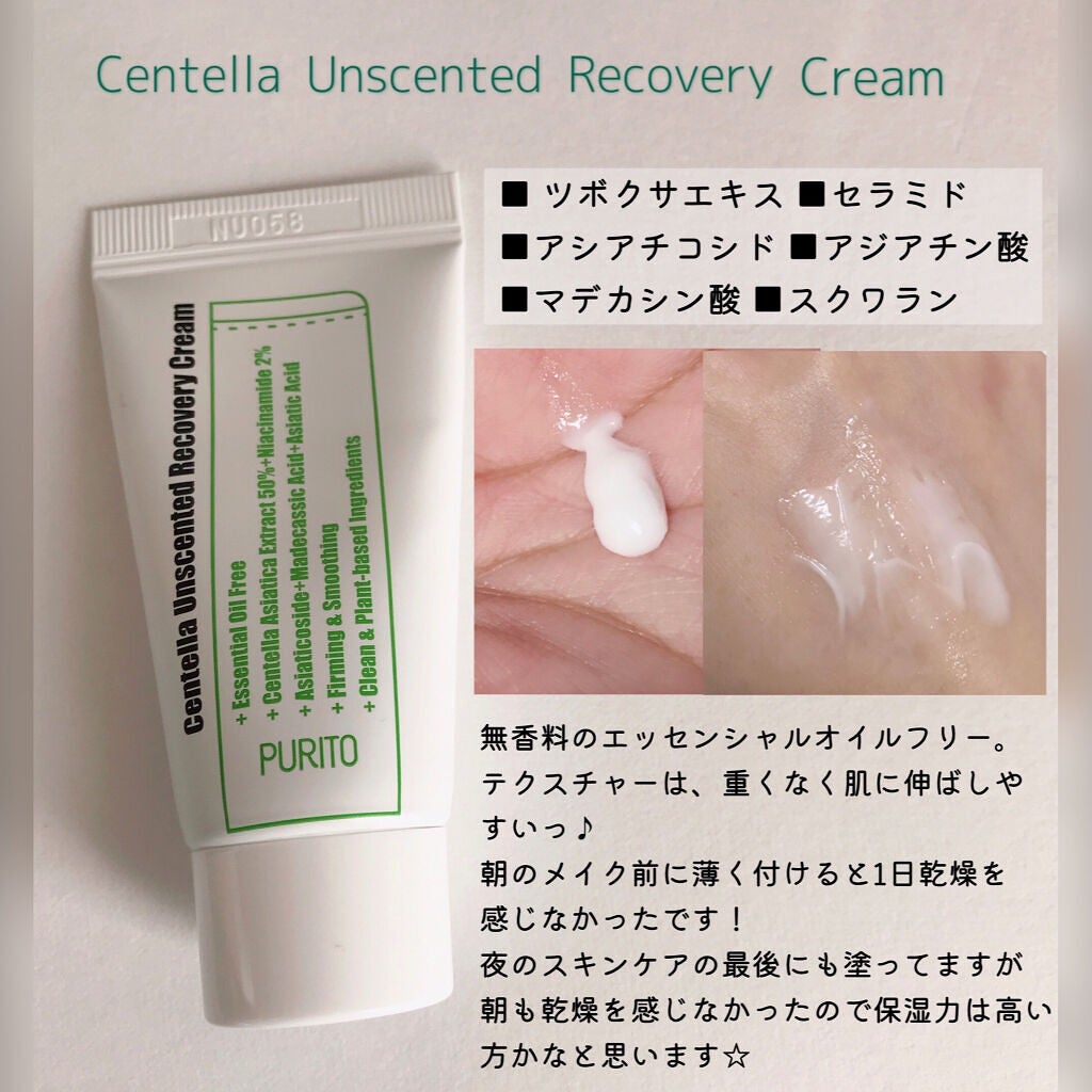 センテラアンセンティドセラム/PURITO/美容液を使ったクチコミ(4枚目)