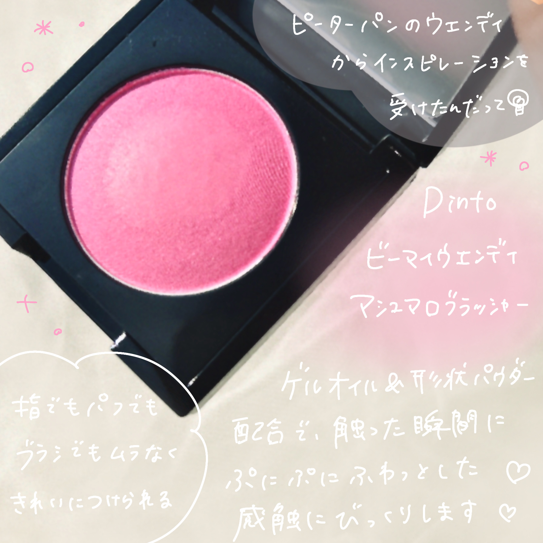 Peter＆Wendy Collection) Be My Wendy Marshmallow Blusher