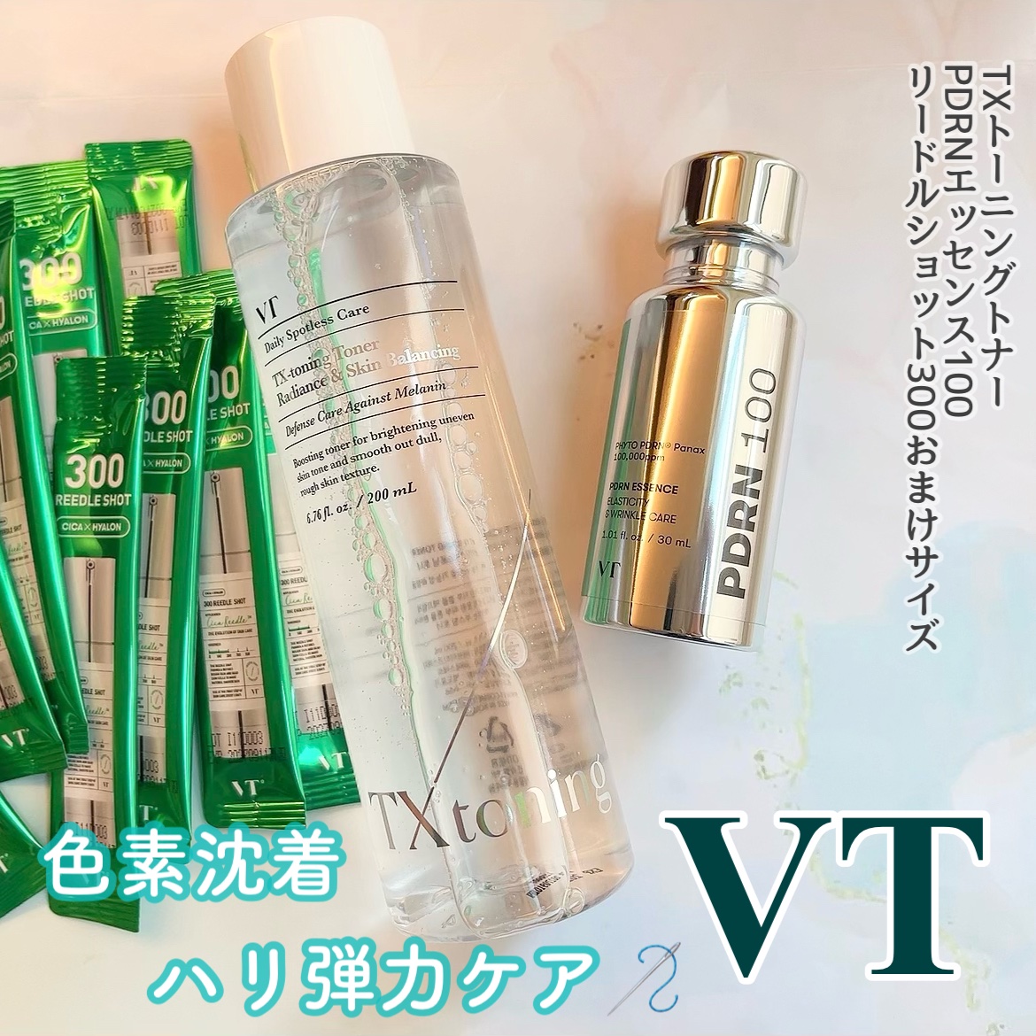 ピーディーアールエヌエッセンス PDRN 100/VT/美容液を使ったクチコミ（1枚目）