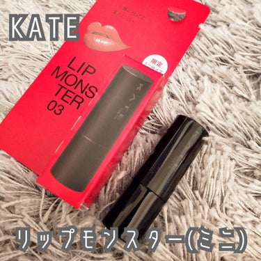 【KATE】【リップモンスター(ミニ)】

限定のミニサイズ
03陽炎


リップって可愛いの見つけてしまうとすぐ買ってしまって
どんどん増えて使い切れないのでミニサイズは
本当に有り難いですӵ*

人