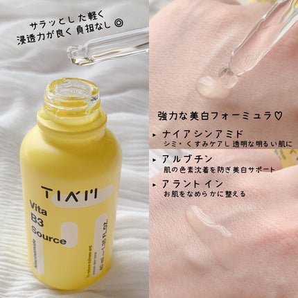 TIAM   VB3ソース/TIAM/美容液を使ったクチコミ(2枚目)