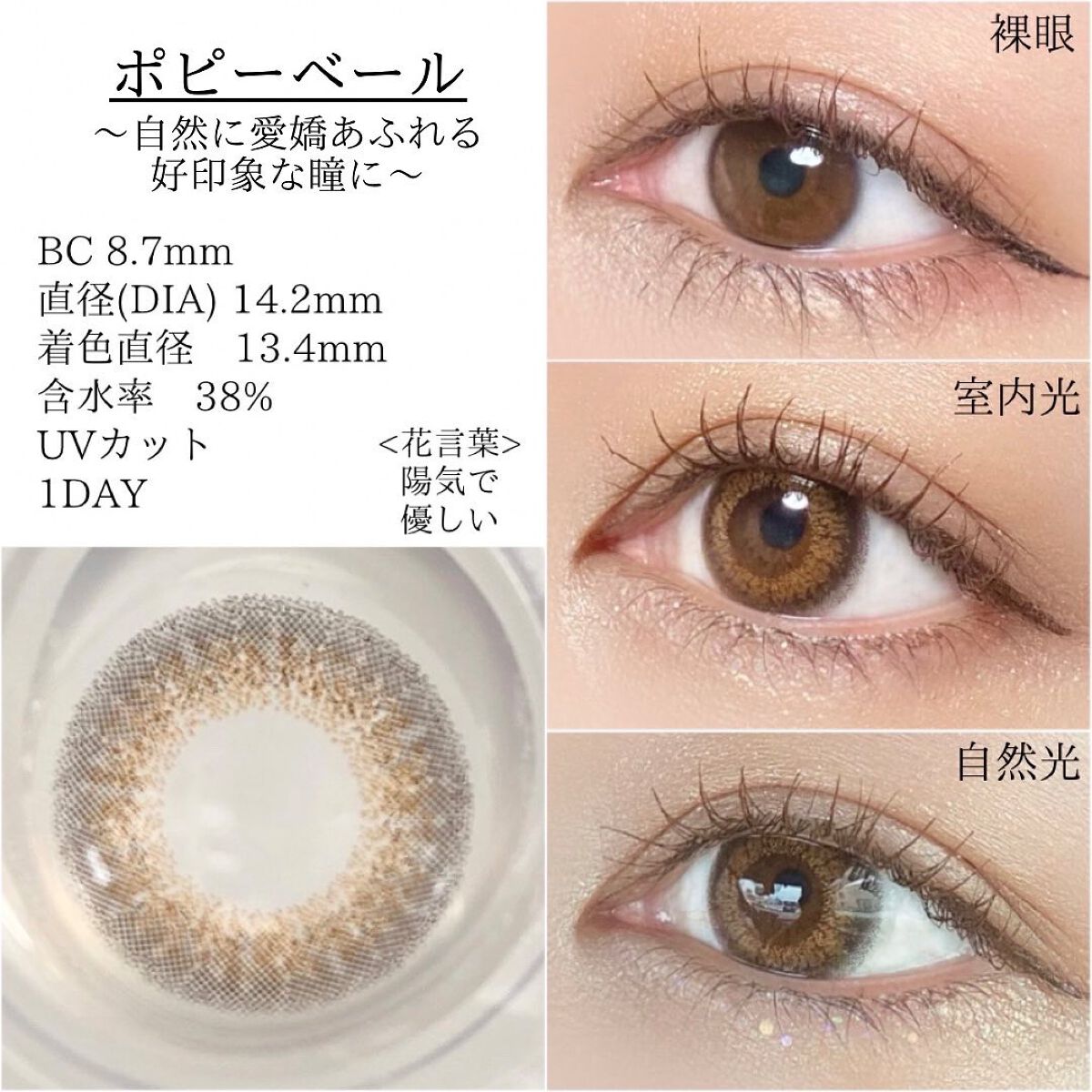 WAVEワンデー UV リング プラス フラワーコレクション poppy veil/WAVE/ワンデー（１DAY）カラコンを使ったクチコミ（3枚目）