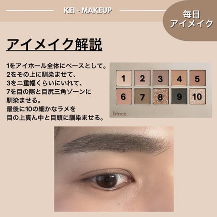ニューデップスアイシャドウパレット/hince/アイシャドウパレットを使ったクチコミ(3枚目)